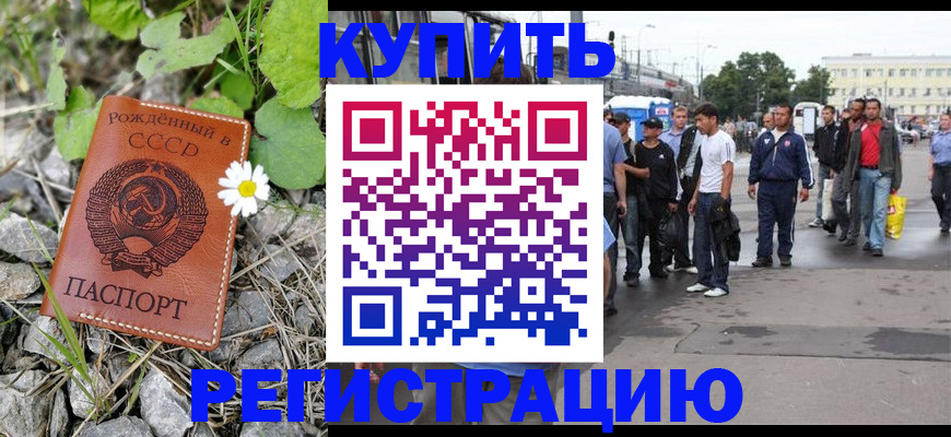 прописка гарантия в Аткарске