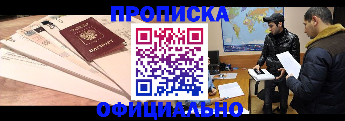 временная регистрация 2025 в Аткарске