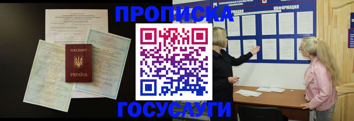 временная регистрация адрес в Аткарске
