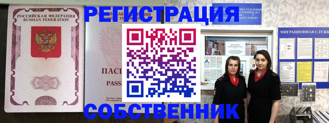 временная регистрация адрес в Аткарске