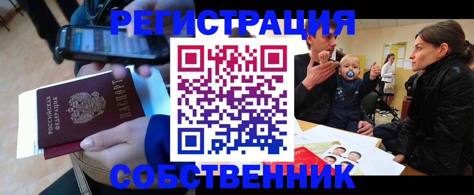прописка паспорт в Аткарске