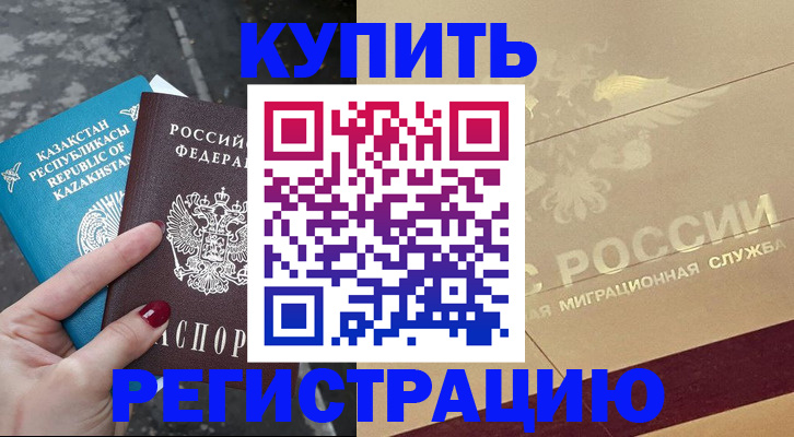 временная регистрация госуслуги в Аткарске